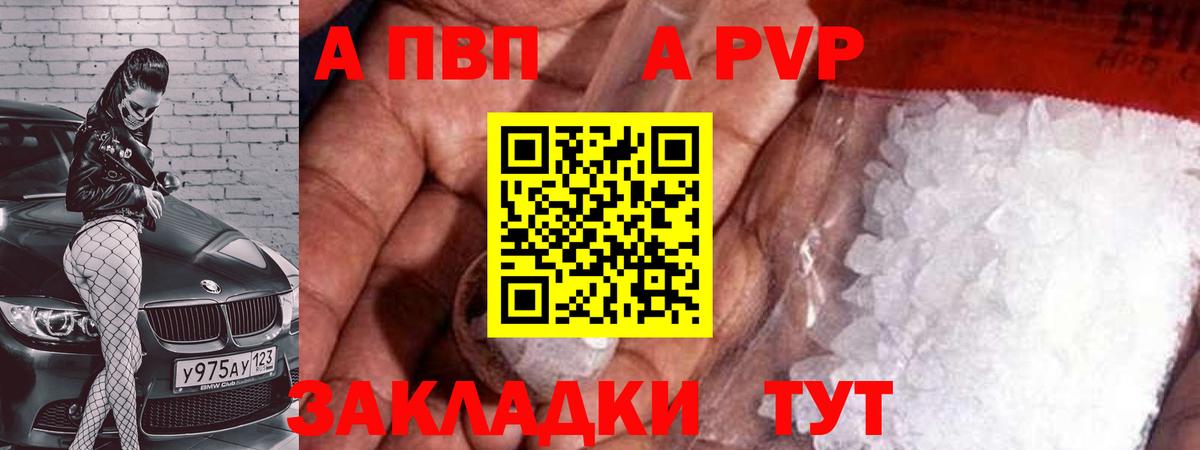 Alfa_PVP  что такое наркотик  Вход с VPN  Alpha PVP мука  Вологда  A PVP VHQ 