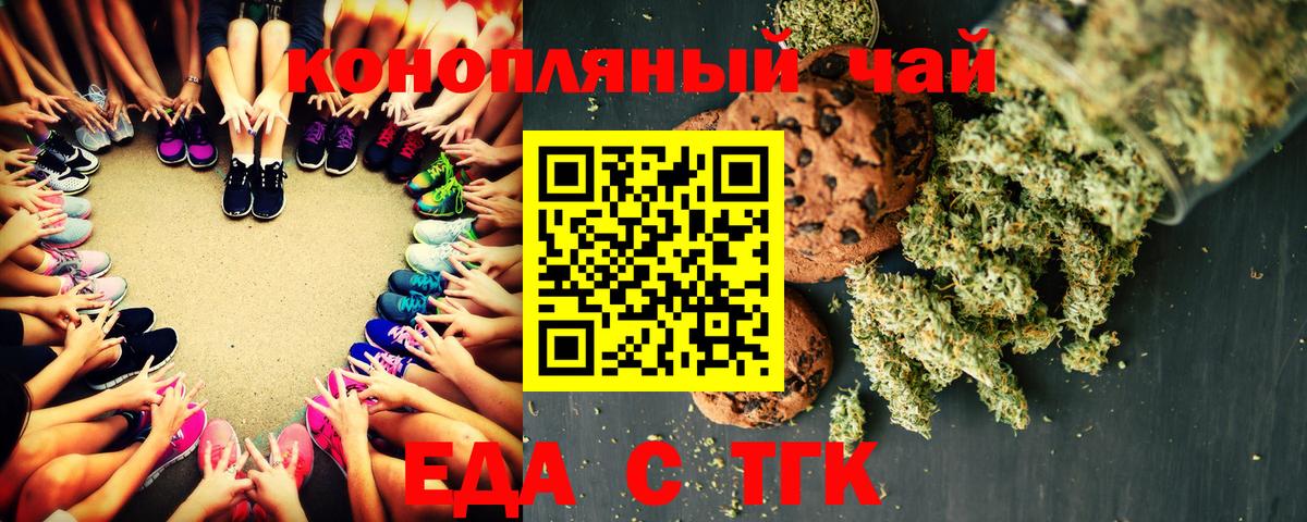 Canna-Cookies конопля  Вход с VPN  Вологда 