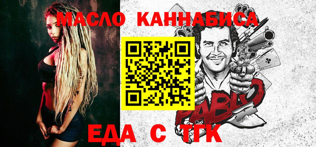 Еда ТГК конопля Вологда