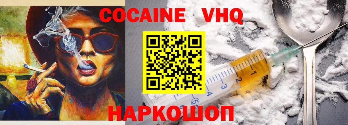 Cocaine 99%  Вход с VPN  Вологда 