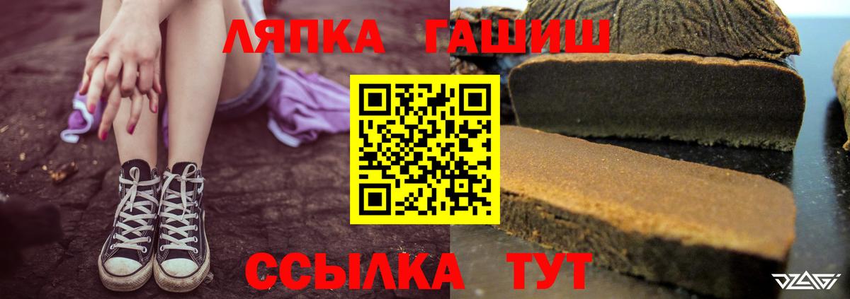 Гашиш гашик Вологда