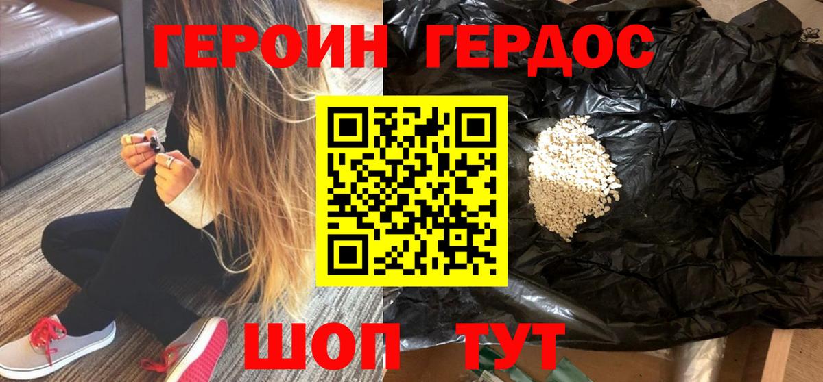 Вологда  Героин гречка  Вход с VPN 