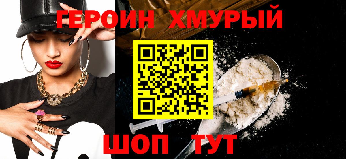 Героин афганец Вологда