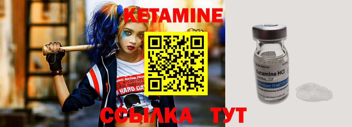 Кетамин VHQ  Вход с VPN  Вологда 