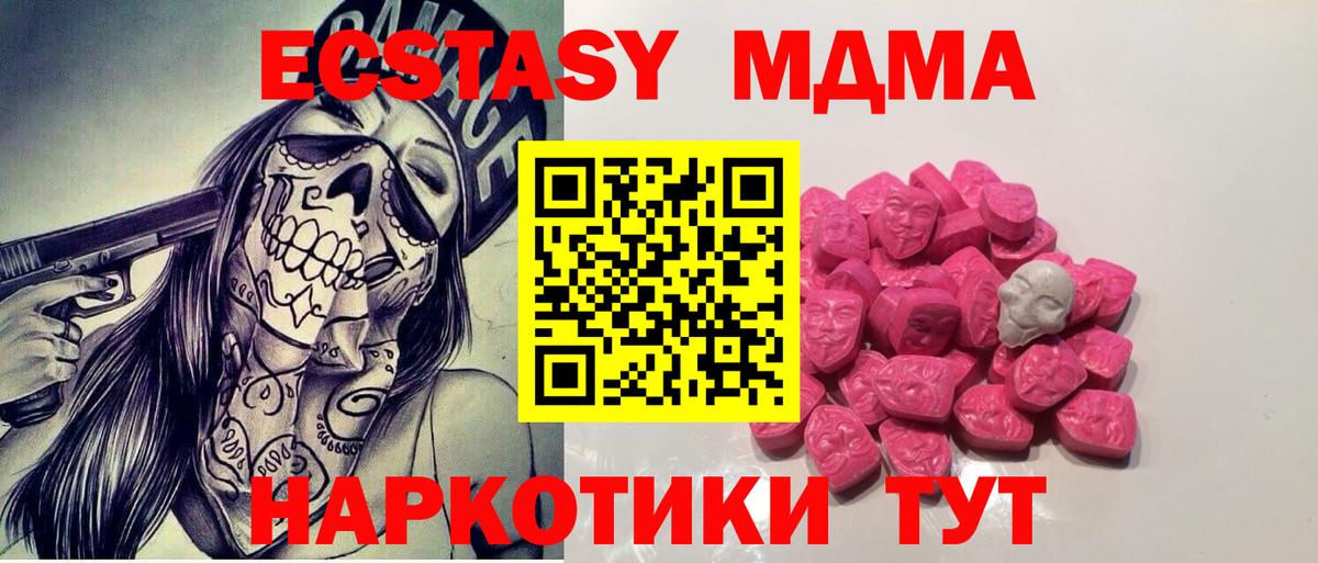 МДМА VHQ  Вход с VPN  Вологда  MDMA  MDMA crystal 