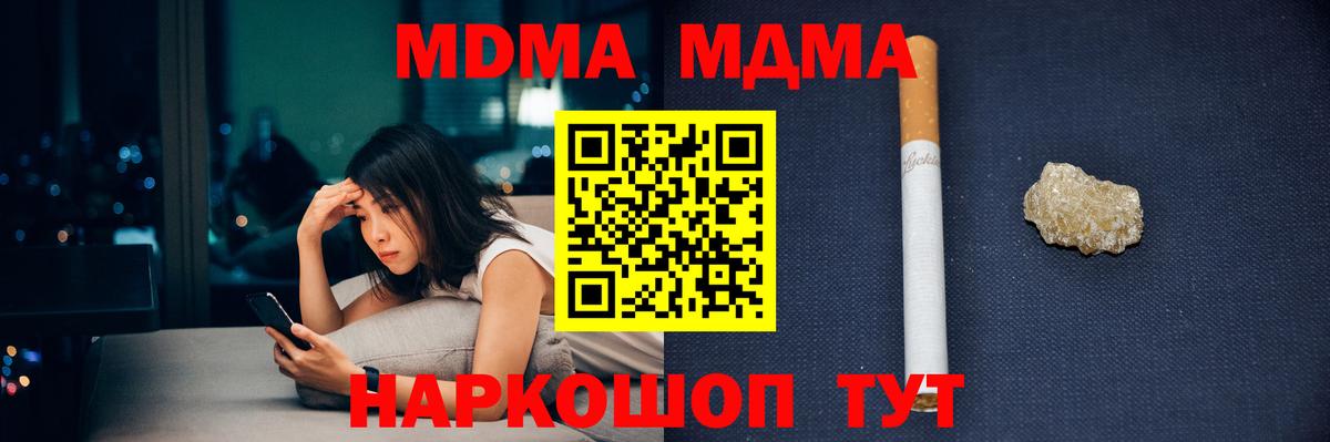 МДМА Molly Вологда