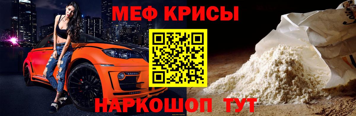 Вологда  Меф  Мефедрон  Вход с VPN  МЕФ мяу мяу 