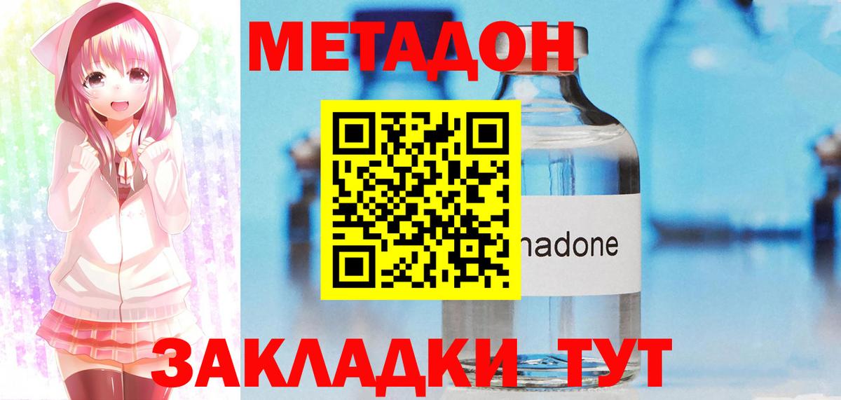 Метадон мёд  Вход с VPN  Вологда 