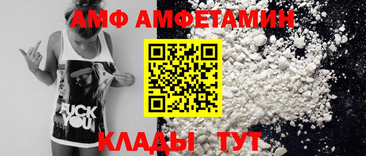 Первитин Methamphetamine  Вход с VPN  Вологда  Первитин Methamphetamine 