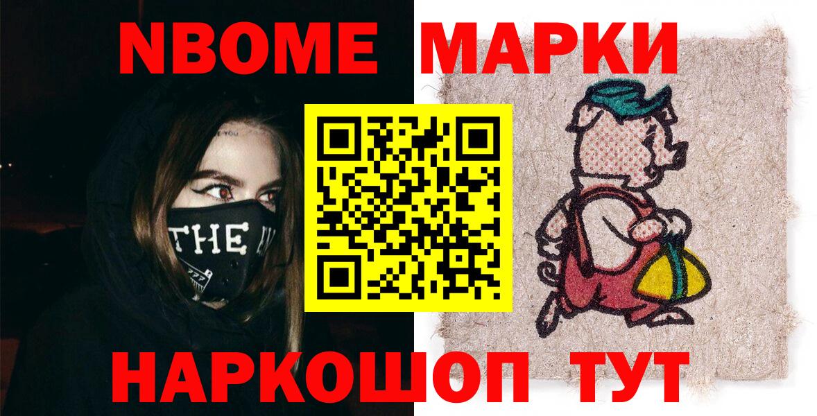 Марки 25I-NBOMe 1,5мг  Вход с VPN  Вологда 