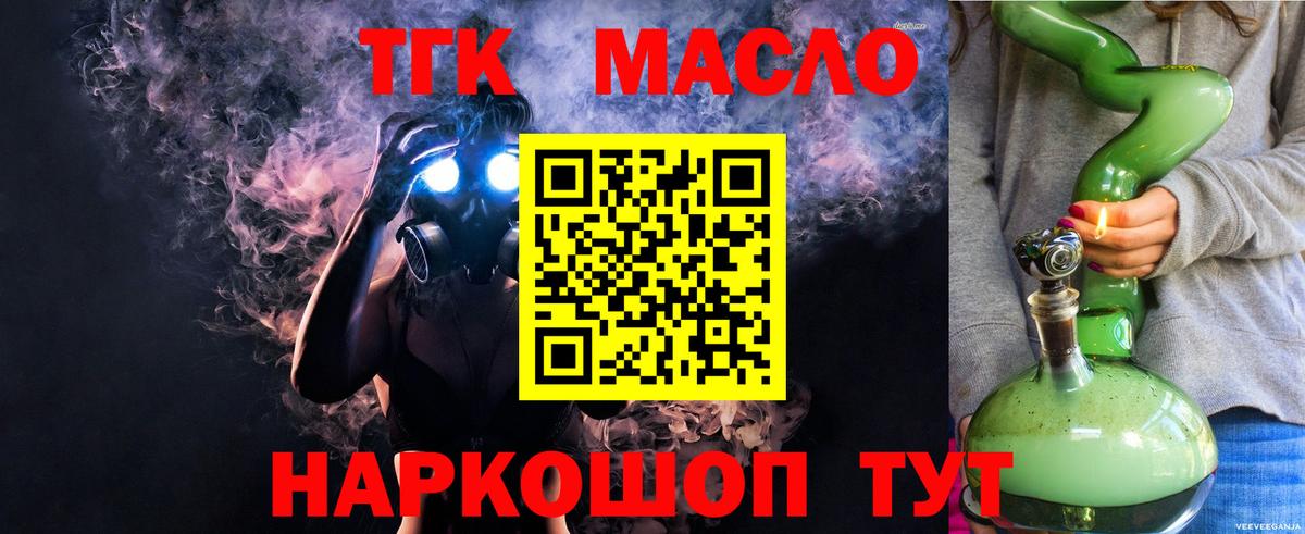 Дистиллят ТГК вейп Вологда
