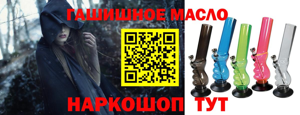 Дистиллят ТГК концентрат  Вход с VPN  наркошоп  Вологда 